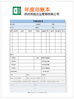 易门记账报税